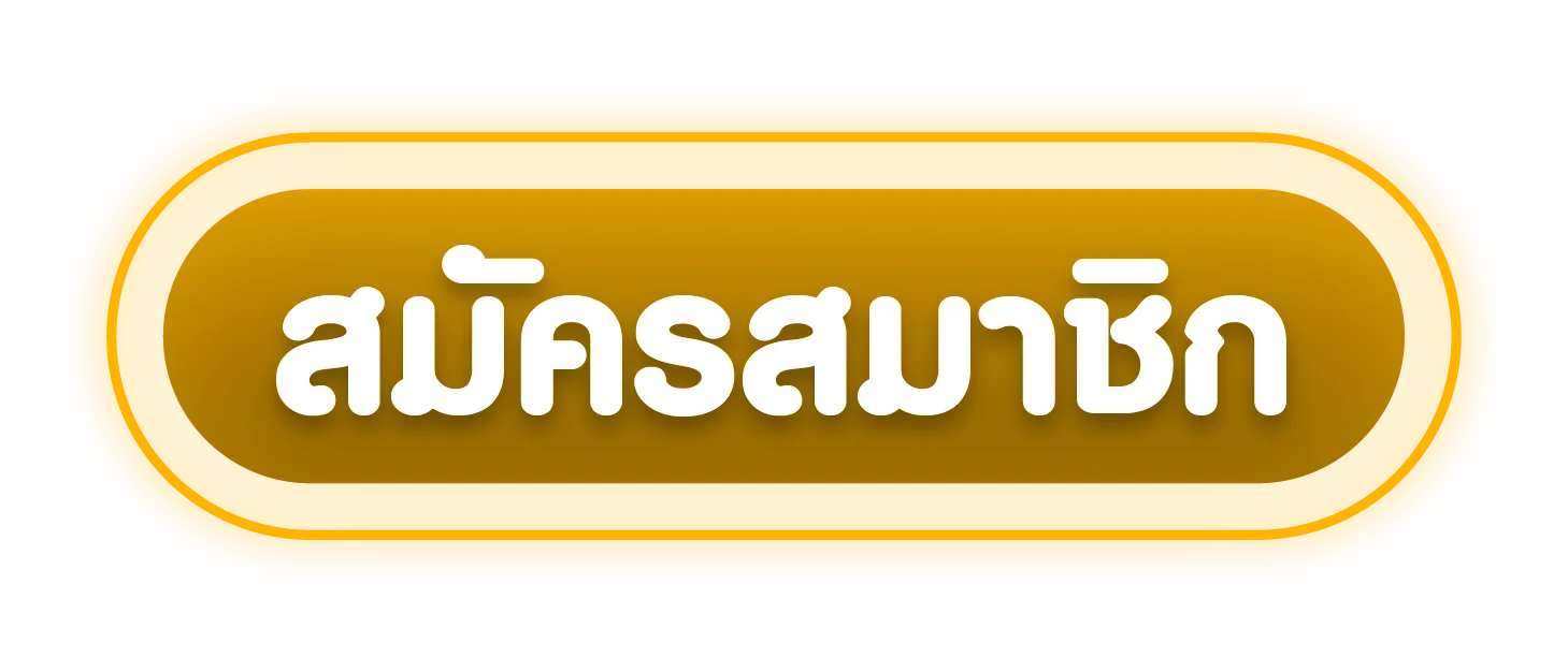 เข้าสู่ระบบ PHARAOH14 หน้า Login สมาชิก